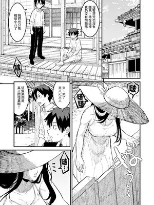 [深草お稲荷堂 (ユウキレイ)] 八尺狐は祟らない [中国翻訳] [DL版]_22_brki