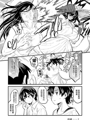 [深草お稲荷堂 (ユウキレイ)] 八尺狐は祟らない [中国翻訳] [DL版]_23_cpqy