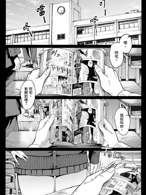 [甘噛本舗 (まんの)] 入り浸りギャルにま〇こ使わせて貰う話4.5｜對常來我家的辣妹為所欲為4.5 [中国翻訳] [無修正] [DL版]_03_mkmb