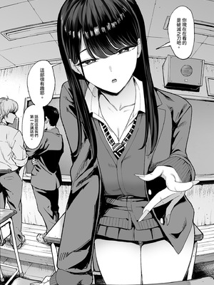 [甘噛本舗 (まんの)] 入り浸りギャルにま〇こ使わせて貰う話4.5｜對常來我家的辣妹為所欲為4.5 [中国翻訳] [無修正] [DL版]_04_irxc