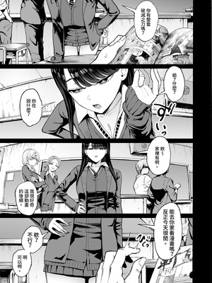 [甘噛本舗 (まんの)] 入り浸りギャルにま〇こ使わせて貰う話4.5｜對常來我家的辣妹為所欲為4.5 [中国翻訳] [無修正] [DL版]_05_pjex