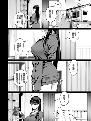 [甘噛本舗 (まんの)] 入り浸りギャルにま〇こ使わせて貰う話4.5｜對常來我家的辣妹為所欲為4.5 [中国翻訳] [無修正] [DL版]_06_tmne