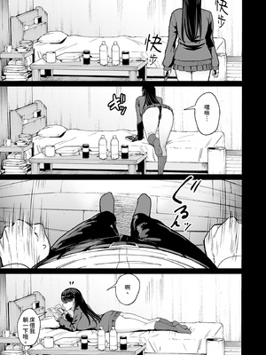 [甘噛本舗 (まんの)] 入り浸りギャルにま〇こ使わせて貰う話4.5｜對常來我家的辣妹為所欲為4.5 [中国翻訳] [無修正] [DL版]_07_tjsa