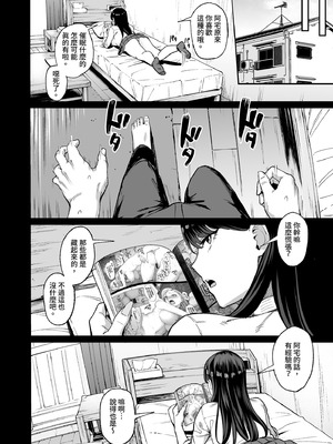 [甘噛本舗 (まんの)] 入り浸りギャルにま〇こ使わせて貰う話4.5｜對常來我家的辣妹為所欲為4.5 [中国翻訳] [無修正] [DL版]_14_klrg