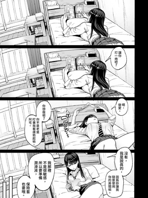 [甘噛本舗 (まんの)] 入り浸りギャルにま〇こ使わせて貰う話4.5｜對常來我家的辣妹為所欲為4.5 [中国翻訳] [無修正] [DL版]_15_ntin