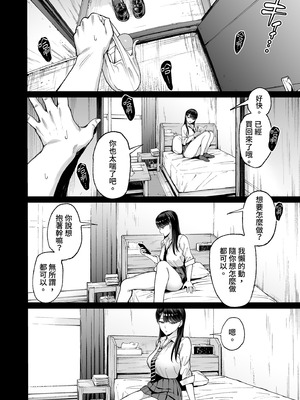 [甘噛本舗 (まんの)] 入り浸りギャルにま〇こ使わせて貰う話4.5｜對常來我家的辣妹為所欲為4.5 [中国翻訳] [無修正] [DL版]_16_vmiw