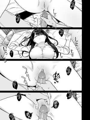 [甘噛本舗 (まんの)] 入り浸りギャルにま〇こ使わせて貰う話4.5｜對常來我家的辣妹為所欲為4.5 [中国翻訳] [無修正] [DL版]_47_utyq