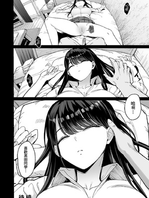 [甘噛本舗 (まんの)] 入り浸りギャルにま〇こ使わせて貰う話4.5｜對常來我家的辣妹為所欲為4.5 [中国翻訳] [無修正] [DL版]_54_visd