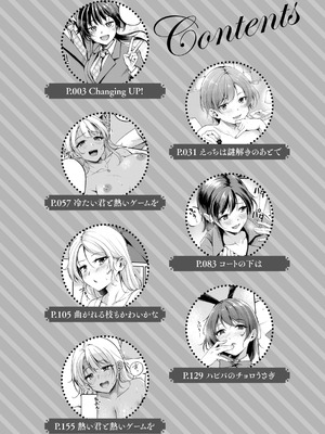 [れぐでく] 艶色シークレット【デジタル版限定おまけ付き】 [DL版]_004_pghy