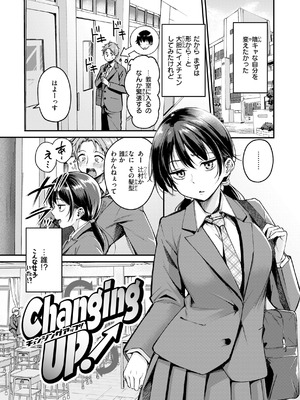 [れぐでく] 艶色シークレット【デジタル版限定おまけ付き】 [DL版]_005_nxkl