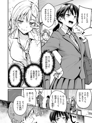 [れぐでく] 艶色シークレット【デジタル版限定おまけ付き】 [DL版]_006_gpfr