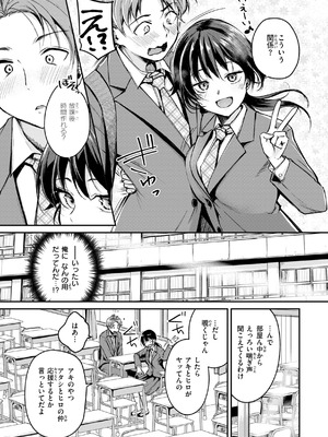 [れぐでく] 艶色シークレット【デジタル版限定おまけ付き】 [DL版]_007_pbhi