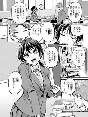 [れぐでく] 艶色シークレット【デジタル版限定おまけ付き】 [DL版]_008_exxh