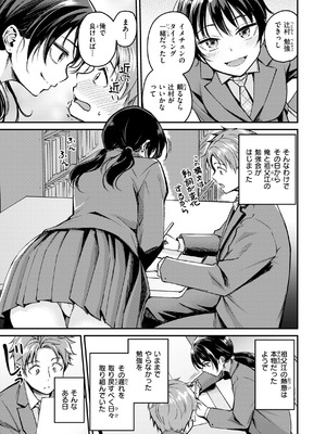 [れぐでく] 艶色シークレット【デジタル版限定おまけ付き】 [DL版]_009_wrft