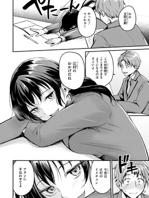 [れぐでく] 艶色シークレット【デジタル版限定おまけ付き】 [DL版]_010_xxge