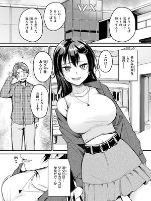 [れぐでく] 艶色シークレット【デジタル版限定おまけ付き】 [DL版]_011_eksn