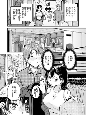 [れぐでく] 艶色シークレット【デジタル版限定おまけ付き】 [DL版]_012_tlka