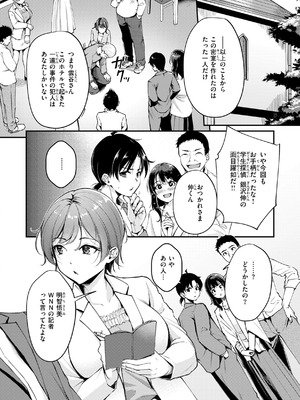 [れぐでく] 艶色シークレット【デジタル版限定おまけ付き】 [DL版]_034_hilv