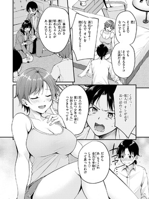 [れぐでく] 艶色シークレット【デジタル版限定おまけ付き】 [DL版]_038_cfls