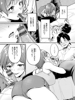 [れぐでく] 艶色シークレット【デジタル版限定おまけ付き】 [DL版]_043_jewt