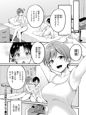 [れぐでく] 艶色シークレット【デジタル版限定おまけ付き】 [DL版]_058_gyod