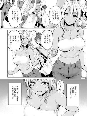 [れぐでく] 艶色シークレット【デジタル版限定おまけ付き】 [DL版]_060_xwlm