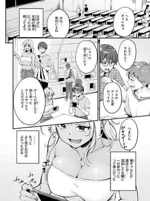 [れぐでく] 艶色シークレット【デジタル版限定おまけ付き】 [DL版]_062_migr