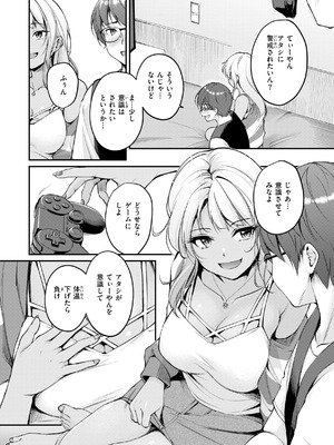 [れぐでく] 艶色シークレット【デジタル版限定おまけ付き】 [DL版]_066_gbju