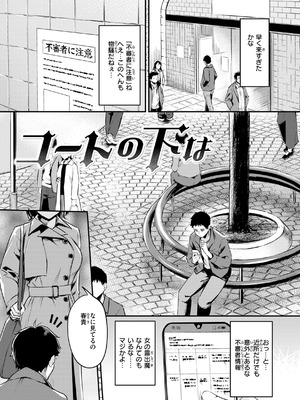 [れぐでく] 艶色シークレット【デジタル版限定おまけ付き】 [DL版]_085_peao