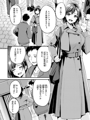 [れぐでく] 艶色シークレット【デジタル版限定おまけ付き】 [DL版]_086_golt