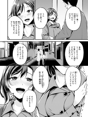 [れぐでく] 艶色シークレット【デジタル版限定おまけ付き】 [DL版]_090_cxsg