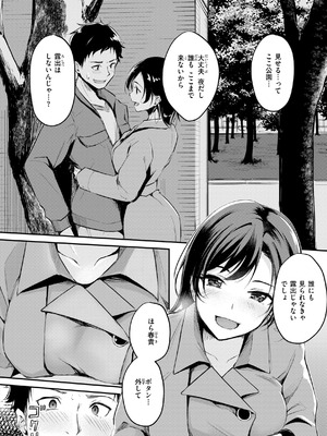 [れぐでく] 艶色シークレット【デジタル版限定おまけ付き】 [DL版]_092_fdae