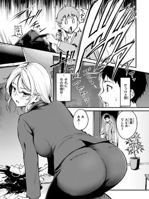 [れぐでく] 艶色シークレット【デジタル版限定おまけ付き】 [DL版]_109_tuhb