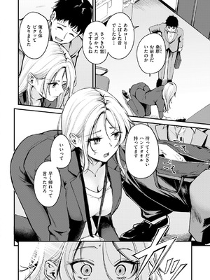 [れぐでく] 艶色シークレット【デジタル版限定おまけ付き】 [DL版]_110_cjpd