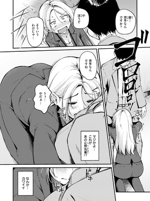 [れぐでく] 艶色シークレット【デジタル版限定おまけ付き】 [DL版]_112_kglq