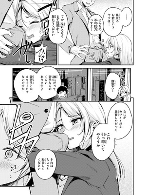 [れぐでく] 艶色シークレット【デジタル版限定おまけ付き】 [DL版]_113_siea