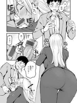 [れぐでく] 艶色シークレット【デジタル版限定おまけ付き】 [DL版]_116_msjf