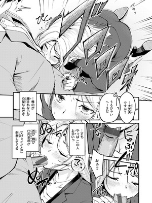 [れぐでく] 艶色シークレット【デジタル版限定おまけ付き】 [DL版]_117_puju