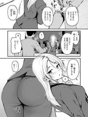 [れぐでく] 艶色シークレット【デジタル版限定おまけ付き】 [DL版]_119_yrgt