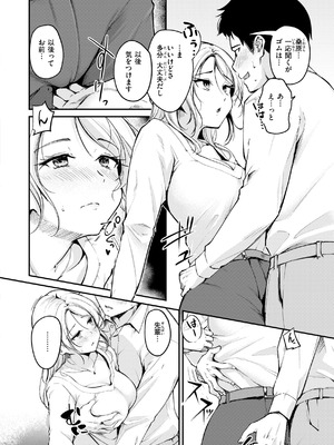 [れぐでく] 艶色シークレット【デジタル版限定おまけ付き】 [DL版]_120_gnuy