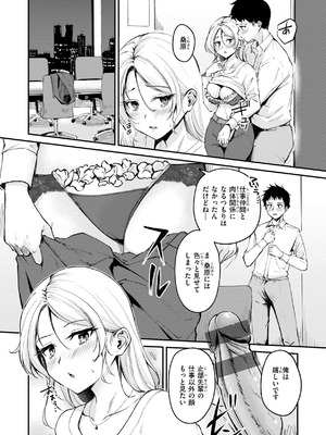 [れぐでく] 艶色シークレット【デジタル版限定おまけ付き】 [DL版]_122_atqq