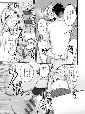 [れぐでく] 艶色シークレット【デジタル版限定おまけ付き】 [DL版]_127_qhev