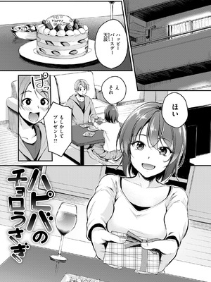 [れぐでく] 艶色シークレット【デジタル版限定おまけ付き】 [DL版]_131_sybj