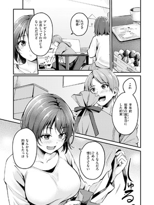 [れぐでく] 艶色シークレット【デジタル版限定おまけ付き】 [DL版]_133_rcoc