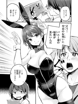 [れぐでく] 艶色シークレット【デジタル版限定おまけ付き】 [DL版]_134_vdli