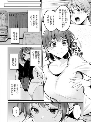 [れぐでく] 艶色シークレット【デジタル版限定おまけ付き】 [DL版]_136_ldhw