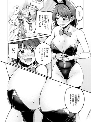 [れぐでく] 艶色シークレット【デジタル版限定おまけ付き】 [DL版]_140_kdtp