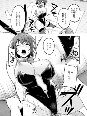 [れぐでく] 艶色シークレット【デジタル版限定おまけ付き】 [DL版]_152_lhxs