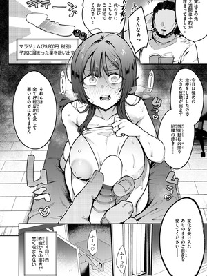 COMIC 失楽天 2026年5月号 [DL版]_020_iigm