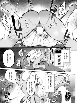 COMIC 失楽天 2026年5月号 [DL版]_027_tpjg